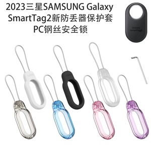 2024 Anti-perte en plastique serrure housse de protection <span class=keywords><strong>Gps</strong></span> Tracker protéger coque pour Sumsung Galaxy Smart <span class=keywords><strong>tag</strong></span> 2 avec crochet - Product Image 6