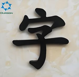 Pannello <span class=keywords><strong>in</strong></span> Schiuma PVC 4x8FT per Superfici Dure, Prodotto Plastico per Incisione CNC e <span class=keywords><strong>Mobili</strong></span> - Product Image 2