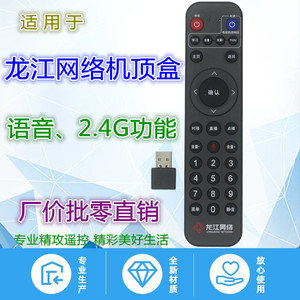 Télécommande Crystal Pearl Tianhong JZ-YK-01765, commande vocale, Bluetooth 2.4G, pour décodeur TV - Product Image 5