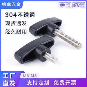 T Type Handle Screws M6 M8 48mm Stainless Steel Plastic Knob Flathead For Construction Industry - Product Image 5
