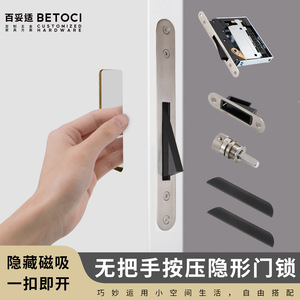 Concealed Door Lock Stainless Steel Keyless Magnetic Push To Open Minimalist Interior Deadbolt For Wooden Doors - Product Image 3