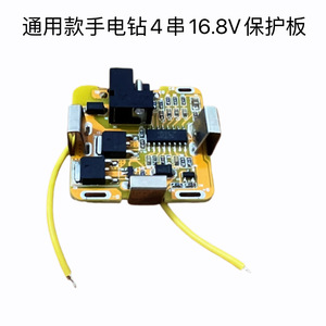 BMS 4S 16.8V DC บอร์ดป้องกันแบตเตอรี่สำหรับเครื่องมือเจาะและสวนพร้อมเซลล์18650 - Product Image 5