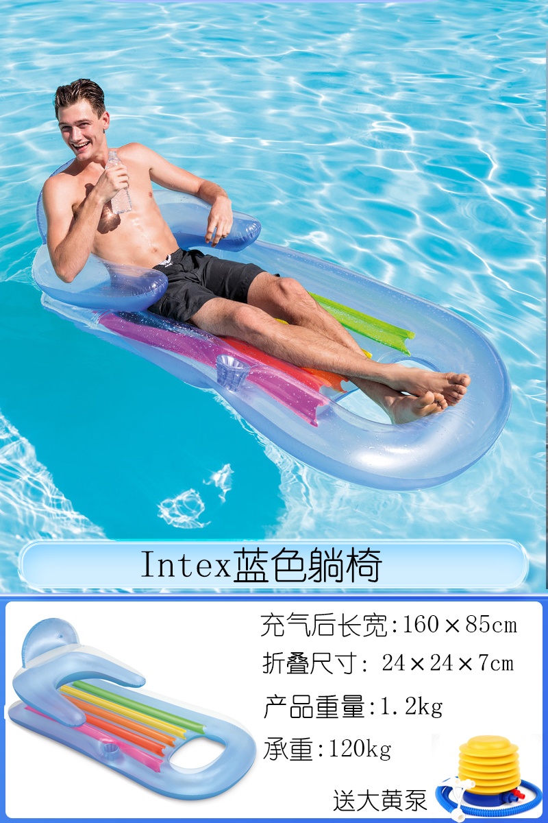 Sillón reclinable azul Intex