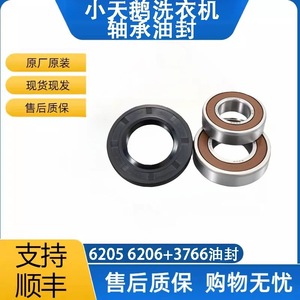 Midea Washing Machine Bearing And Oil Seal Set For Drum Models 80mm 90mm Replacement Parts - Product Image 5