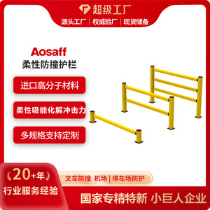 Barreras de Seguridad Aosaff 12516090mm, Barreras Flexibles Amarillas para Muelles de Carga, Protección de Vehículos - Product Image 5