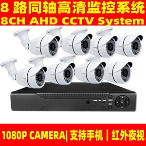 Système de sécurité CCTV 8 canaux 1080P AHD, kit de surveillance avec vision nocturne, utilisation intérieure et extérieure - Product Image 3
