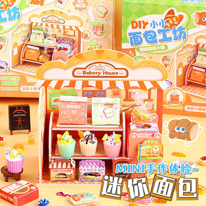 ชุดของเล่นทำขนมมินิ Mr. Toy ของเล่นอาหารพลาสติก DIY สำหรับเด็กผู้หญิงอายุ 6 ปีขึ้นไป ชุดของเล่นพร้อมขนมปัง 18 แบบ - Product Image 4