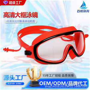 Gafas de Natación Antivaho con Lentes de PC, Silicona Ajustable, Universales para Adultos, con Tapones para los Oídos - Product Image 5