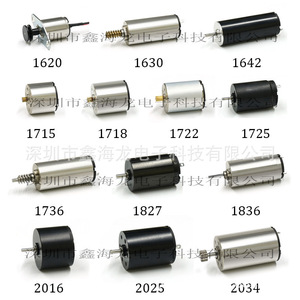 Moteur à coupelle creuse 1620, diamètre 16mm, pour appareil de beauté, bâton de massage, serrure intelligente, matériau en acier inoxydable - Product Image 4