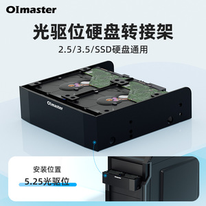 Omaster Hard <b>Drive</b> Conversion Bracket 5.25 To 3.5 Inch Mr8802 For <b>Optical</b> <b>Drive</b> Bay Mounting - Product Image 3