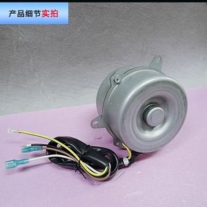 Changhong Air Conditioner Fan <b>Motor</b> YDK36-6A AL 36W Forward Rotation 95mm Diameter Outdoor Use - Product Image 3