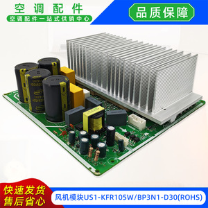 Módulo de ventilador para unidad exterior de aire acondicionado Us1, placa controladora de 4Hp para unidad exterior - Product Image 2