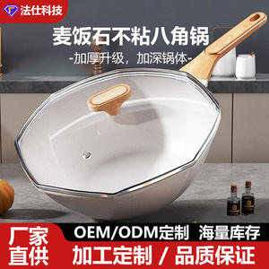 Cross Border Maifan Stone Nonstick Fry <b>Pan</b> Octagonal With <b>Lid</b> Induction Compatible Gas Stove Use - Product Image 4