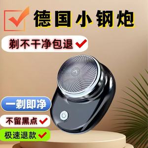 Mini Electric Shaver Waterproof IPX7 Rechargeable Rotary Beard Trimmer For Men Matte Black - Product Image 5