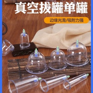 Set de Ventosas para Terapia de Vacío de Gran Tamaño para Uso Doméstico, Material ABS, Investigación Médica Nacional - Product Image 5