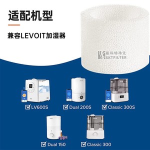 Filtre humidificateur Levoit pour cartouche de remplacement Dual150 Dual200S Lv600s Classic300s 50mm - Product Image 1