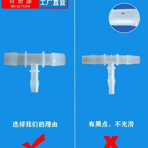 Conector Flexible de Cinco Vías Bai Su Yuan para Manguera, 2.4mm 3.9mm 4.8mm 6.4mm, Plástico Transparente, Accesorio para Acuario - Product Image 1