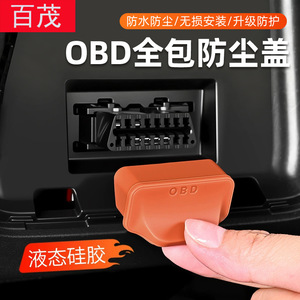ฝาครอบป้องกัน OBD ซิลิโคนกันน้ำกันฝุ่นอุปกรณ์เสริมอินเทอร์เฟซวินิจฉัยรถยนต์แบบสากล - Product Image 2