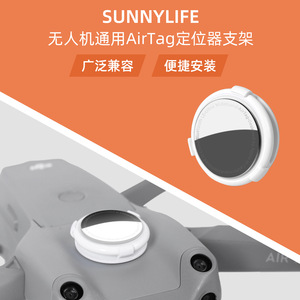 Drone-Accessoire Voor Air <span class=keywords><strong>3</strong></span> Airtag Location Stand Brede Compatibiliteit Draagbare Installatie Vervangende Ruimte-Onderdelen - Product Image 4