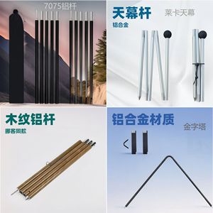 Tarpaulin <b>Tent</b> Support Poles 7075 Aluminum Alloy Lightweight Outdoor Camping Pyramid <b>Tent</b> Poles Set With Carry Bag - Product Image 4