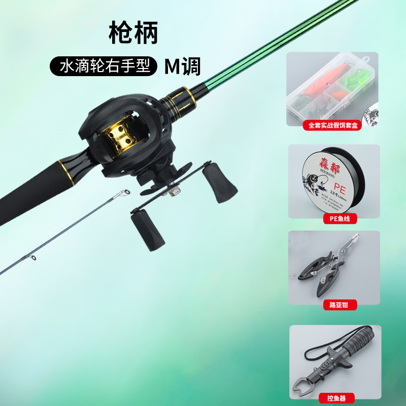 Gun Grip Right Hand Drop Wheel Set [Deluxe]