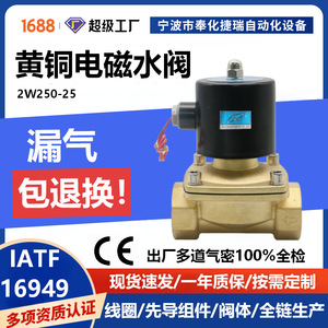 Válvula Solenoide de Latón Jery Automation DN25 1 Pulgada para Agua a Temperatura Normal, Válvula de Control Electromagnética AC 220 V - Product Image 4