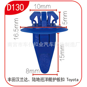 Clip de Montaje para Automóvil Smooth Sailing D130, Sujetador de Plástico para Toyota Highlander Land Cruiser, Retenedor de Panel de Carrocería - Product Image 2
