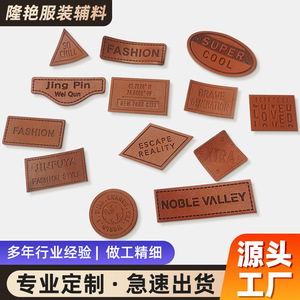 Etiquetas personalizadas de cuero PU rectangulares para bolsos, ropa y prendas de vestir, con relieve, material de primera calidad. - Product Image 1