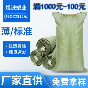 Bolsa Tejida de Plástico Yucheng con Capacidad de Carga de 1-50 kg, FIBC para Logística y Embalaje - Product Image 4