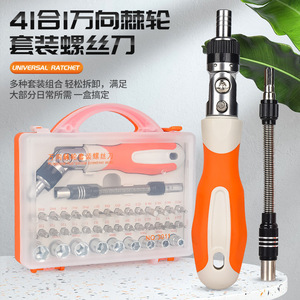 41 In 1 Universal Ratchet <b>Screwdriver</b> Set With Hex Bits And Socket Heads For Diy Repair Tools - Product Image 1