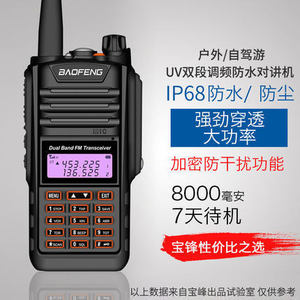 Radio portable étanche BaoFeng UV9R ERA 18W VHF UHF avec batterie rechargeable pour usage extérieur et maritime - Product Image 4