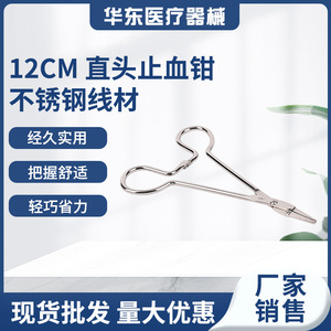 Pinzas Hemostáticas de Acero Inoxidable East China de 12 cm con Punta Recta para Uso Veterinario - Product Image 5