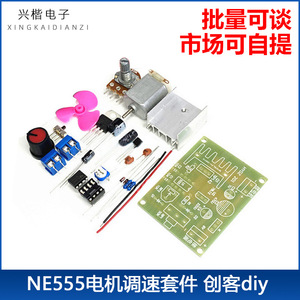 NE555 Motor Speed Control <b>Kit</b> DIY Electronics Learning Assembly Training <b>Welding</b> Board - Product Image 5