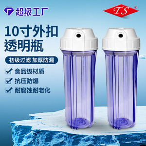 Filter Bottle 5 Inch Transparent <b>Abs</b> Material Easy Cleaning Outdoor Water Purification - Product Image 2
