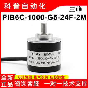 Changchun Sanfeng ตัวเข้ารหัสแบบเพิ่มหน่วย PIB6C 24V สายนำเฟส B Z สำหรับเครื่องมือเครื่องจักร CNC - Product Image 5