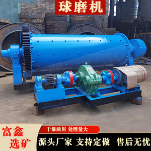 Ball Mill <b>Large</b> Horizontal Overflow Type For Mining With Ac Motor - Product Image 5