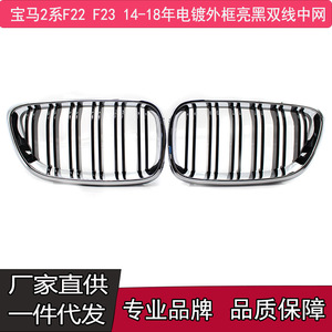 Bmw F22 F23 Front Bumper Grille Glossy Black Double Line <b>ABS</b> Plastic 51137295524 - Product Image 5