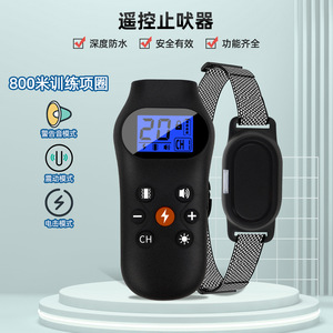 Multi Function Remote <b>Controlled</b> Electric Shock Collar Digital Display Rechargeable Waterproof Dog Training Device <b>Bark</b> - Product Image 3