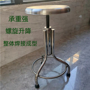 Tabouret rond en acier inoxydable Lekang, hauteur réglable, à trois pieds, pour hôpital, laboratoire, atelier - Product Image 1