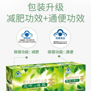 Thé de perte de poids Chinaherbs, best-seller, 100% à base de plantes, approvisionnement direct d'usine, thé pour un ventre plat, thé minceur, Catherine - Product Image 3
