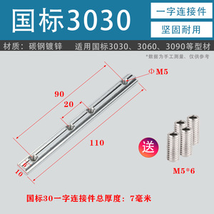 Aluminum Profile Connecting Rod 2020 3030 4040 4545 Carbon Steel Zinc Plated Straight Fitting Industrial Use - Product Image 3