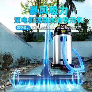 Fish Pond Vacuum Cleaner Dual Motor High Efficiency Sewage Suction Machine For Pool Bottom Cleaning - Product Image 1