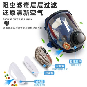 قناع غاز كيميائي أزرق أصلي من السيليكون يغطي الوجه بالكامل، جهاز تنفس لرش الطلاء - Product Image 5