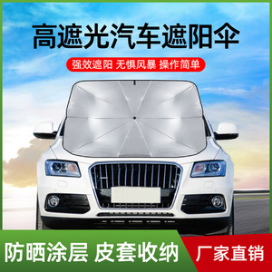 Car Sunshade Umbrella Front Windshield Foldable UV Protection Polyester Solid Color General Use - Product Image 4