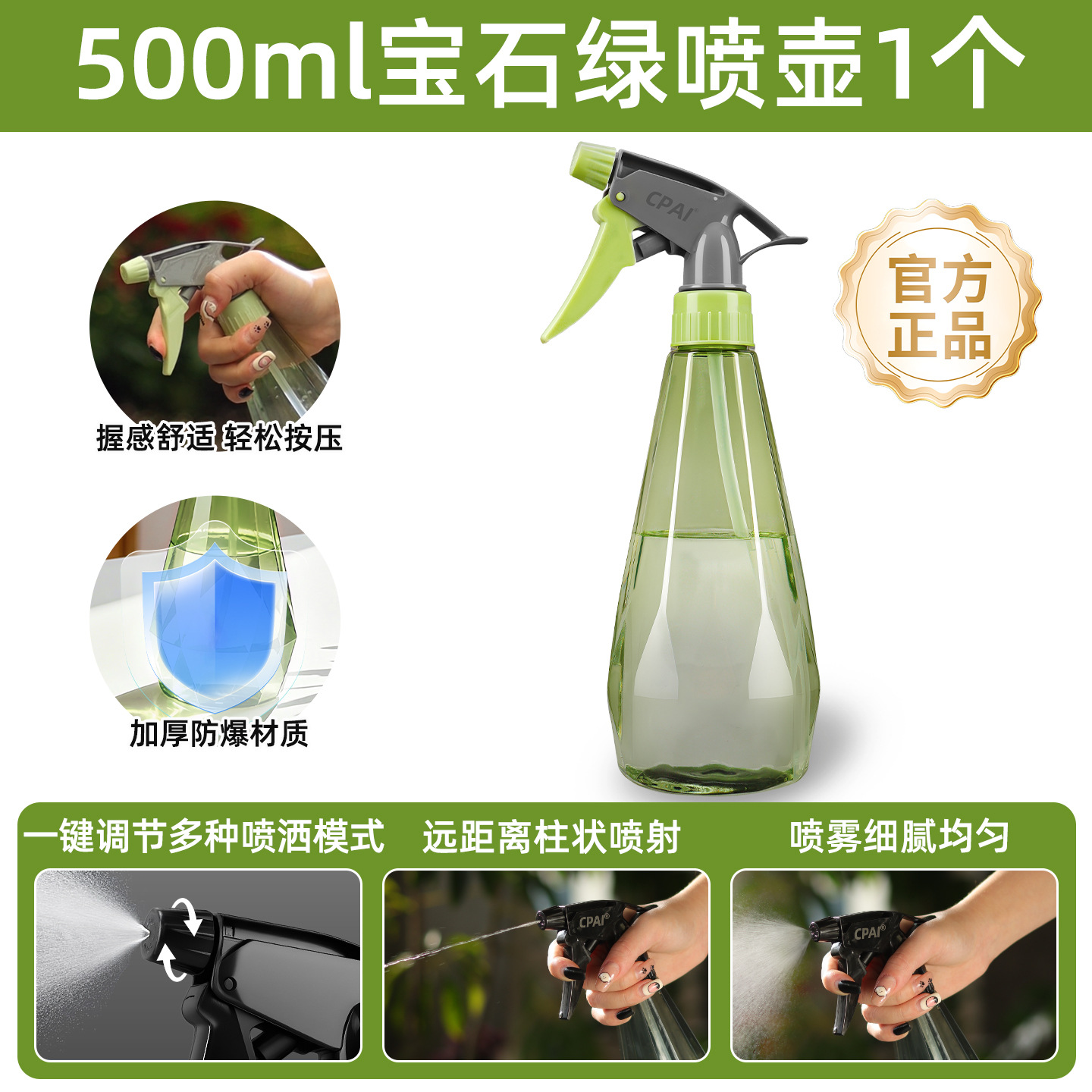 Vert émeraude 500 ml [Prise en main confortable]