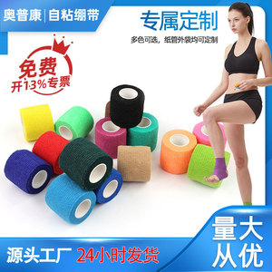 ผ้าพันแผลยืดหยุ่น Bestcare ขนาด 2.5 ซม.-15 ซม. แบบติดเอง ระบายอากาศได้ดี สำหรับฟุตบอล บาสเกตบอล วอลเลย์บอล - Product Image 5