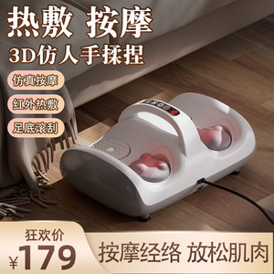 Electric <b>Foot</b> <b>Massager</b> With Infrared Light Vibration Kneading For <b>Foot</b> And Leg Relief Home Use - Product Image 5