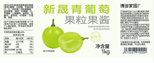 Calidad superior de Xinsheng Cubos de uva verde Mermelada con sabor a fruta con pulpa de fruta real para venta al por mayor - Product Image 6