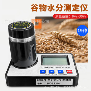 Medidor de Humedad Inteligente para Granos, Higrómetro 8-30% para Café, Trigo, Maíz, 19 Tipos, Tipo Prensa - Product Image 3