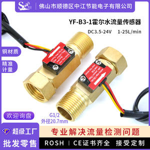 Débitmètre à turbine YF-B3-1 avec capteur de détection de débit d'eau en cuivre à filetage externe à 4 points, effet Hall, pièces de chauffe-eau - Product Image 5